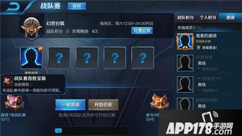 王者荣耀将推出战队专属皮肤 7月战队系统升级