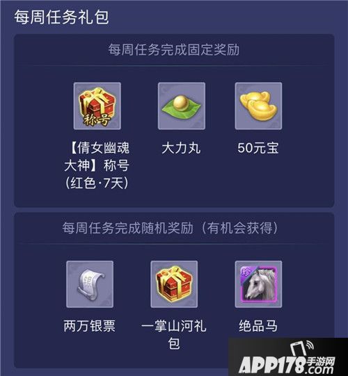 倩女幽魂极品神兽