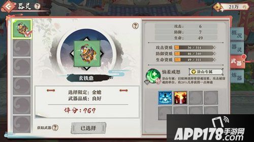 狐妖小红娘手游技能学习 器灵技能怎么学习