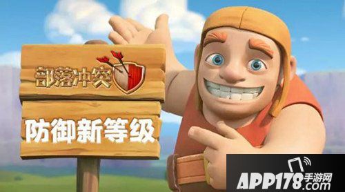 部落冲突更新预告 12本防御建筑等级提升