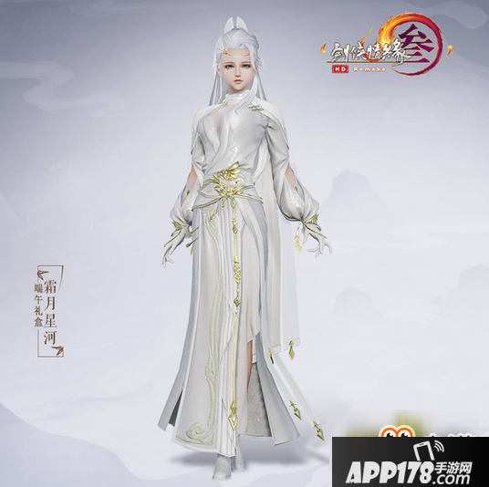 《剑网3》端午盒子霜月星河一览