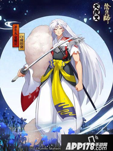 阴阳师杀生丸即将来袭 觉醒皮肤一览