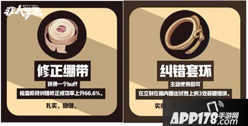 非人学园群英为高考打气 三界学霸送上祝福BUFF