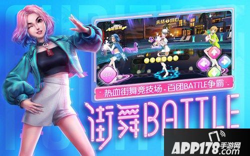 劲舞团手游资料片