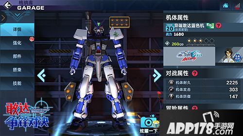 最强蛇尾佣兵《敢达争锋对决》蓝异端测评