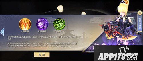 武林外传手游剑客转职什么 剑客转职推荐