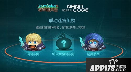 不思议迷宫联动活动