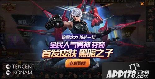 魂斗罗归来本周活动来袭 全民人气男神芬奇附件免费送