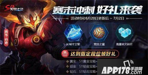 王者荣耀S12赛季开启时间或将推迟 KPL头像框上线