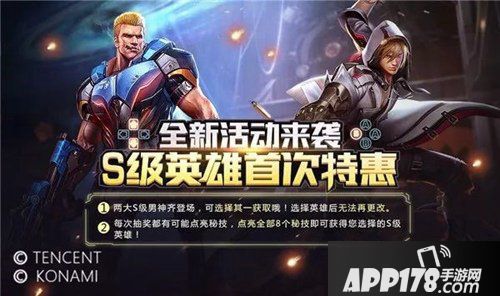 魂斗罗归来本周活动来袭 全民人气男神芬奇附件免费送