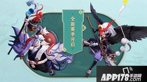 决战平安京S2赛季启航 6月29日维护公告