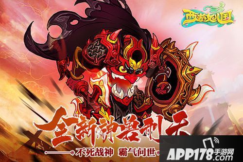 西游女儿国神兽全新