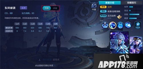 王者荣耀抢先服6月28日更新公告 S12赛季开启