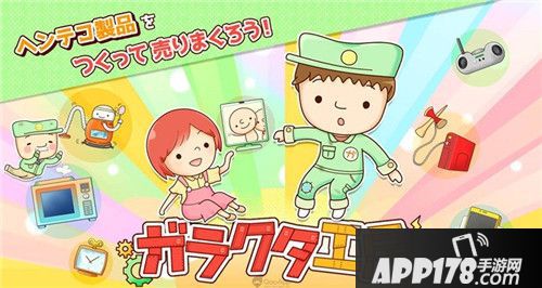 《破烂工厂》将完整移植手机 现正展开事前登录