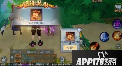 武林外传手游隐藏任务弱水三千只取一瓢饮<a href=http://www.app178.com/gonglue/ target=_blank class=infotextkey>攻略</a>