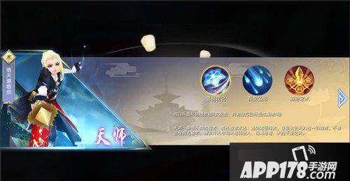 武林外传手游术士转职什么 术士转职推荐