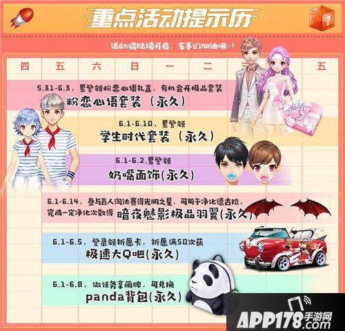 QQ飞车手游套装面饰免费领 极品羽翼等你拿