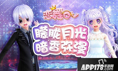 恋舞ol坐骑双人精灵竖琴