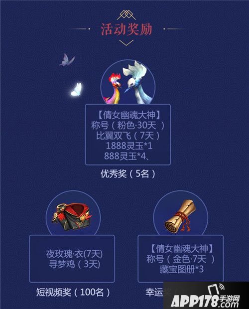 倩女幽魂极品神兽