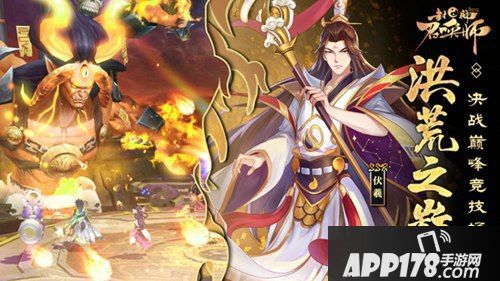 封神召唤师周年盛典