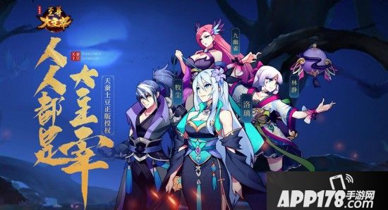 王源二次元造型？《至尊大主宰》手游大起底