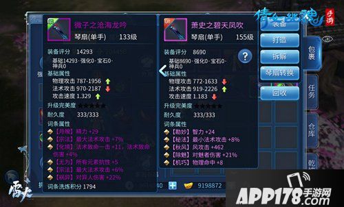 倩女幽魂手游浪漫新动作来袭 155级新装备你见过吗