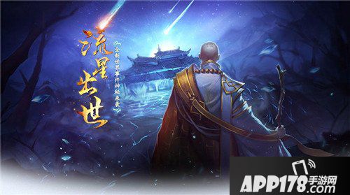 倩女幽魂手游世界事件开启 善无畏将带来神兵玩法?