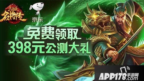 三国杀名将传nba精神相承