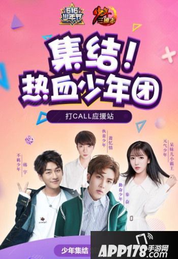 少年三国志少年节开启