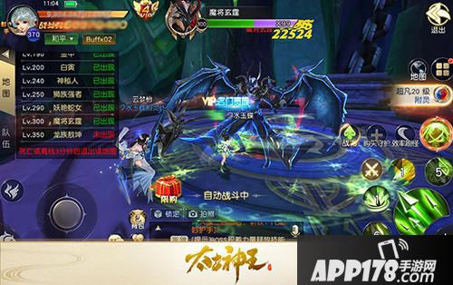 太古神王星魂觉醒资料片