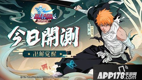 境界死神激斗今日<a href=http://www.app178.com/kaice/ target=_blank class=infotextkey>开测</a>