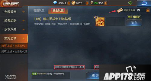 魂斗罗归来6月1日燃魂周年庆版本更新公告