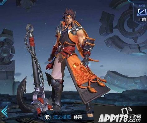王者荣耀体验服6月18日更新公告 新英雄孙策来袭