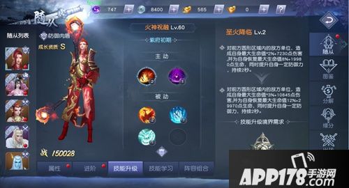 莽荒纪hd随从系统玩法