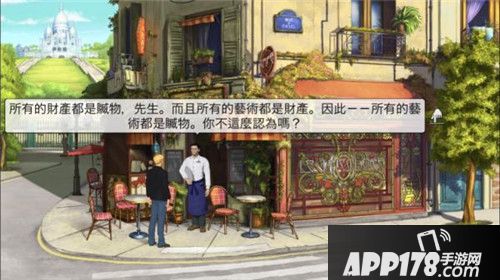 推理冒险游戏《断剑5：毒蛇的诅咒》正式上架iOS