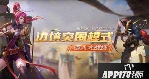 王者荣耀吃鸡模式在哪 王者荣耀吃鸡模式怎么进