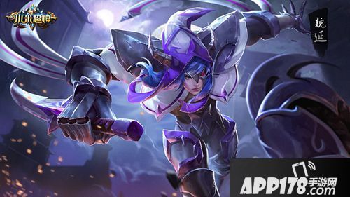 小米超神魏延新皮肤