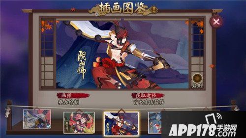 阴阳师插画功能全新上线 插画图鉴一览