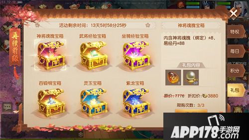 三国如龙传老玩家回归