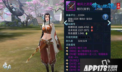 倩女幽魂手游浪漫新动作来袭 155级新装备你见过吗