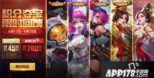 王者荣耀6月12日更新公告 端午遇上世界杯