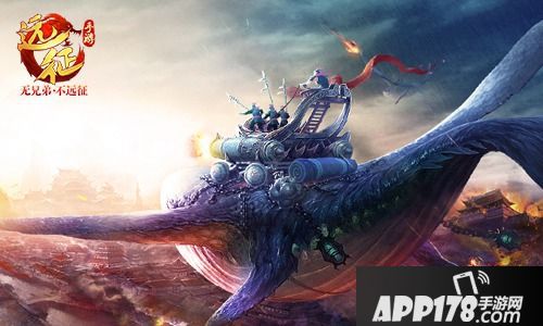 远征手游明日公测