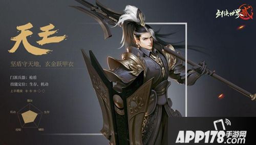 剑世2公测公测开启