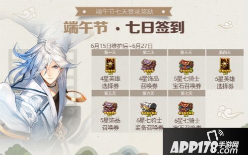 十二战纪世界杯热点