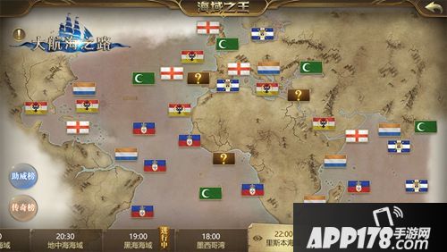 大航海之路海洋霸