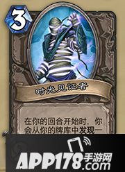 炉石传说时光竞技场专属卡牌一览 时光竞技场新卡汇总