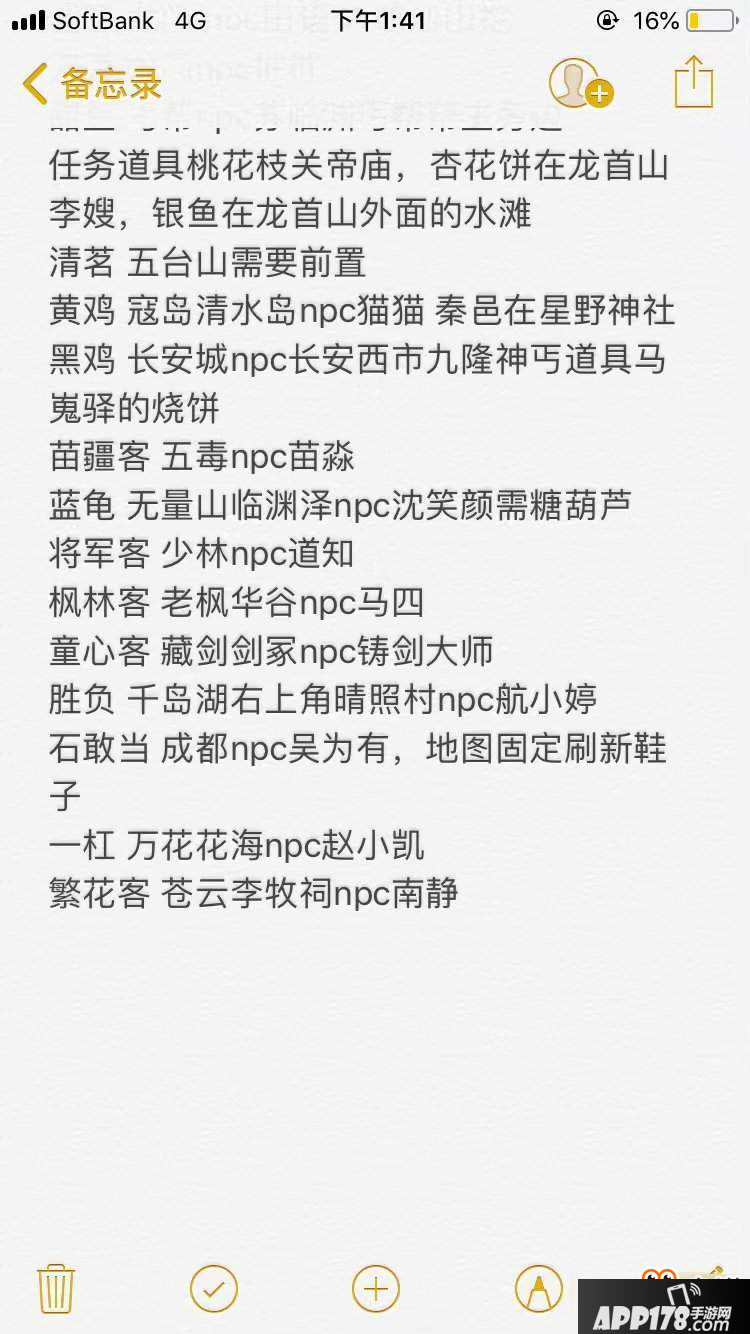 剑网3长风破晓全宠物触发NPC坐标位置汇总 剑网3宠物奇遇大全