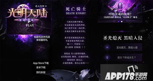 光明大陆新职业上线