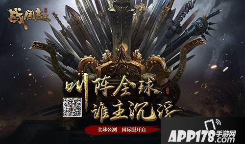 战国志端午节<a href=http://www.app178.com/huodong/ target=_blank class=infotextkey>活动</a>