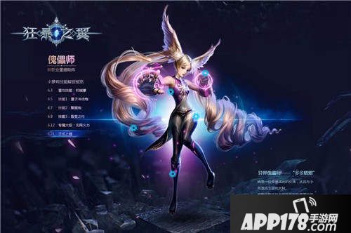 狂暴之翼两周年庆